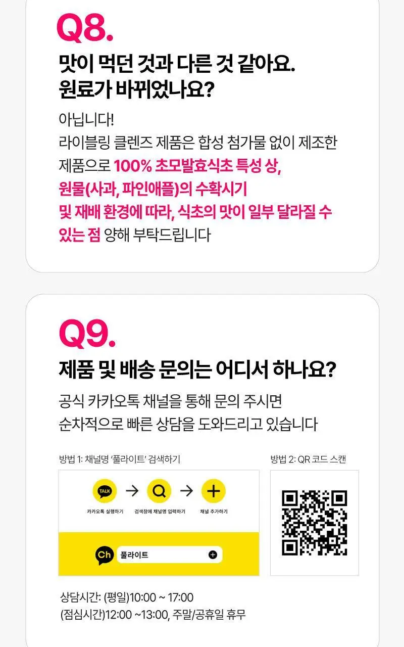 [2025 어워즈] 라이블링 클렌즈 15ml*10포입 6종 택 1(레몬,사과,포도,자몽,매실,청사과) 상세페이지 49
